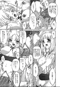 [Bai Asuka] Inbichitai