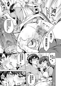 [Muchakai (Mucha)] Pakopako Saimin Patisserie (Kirakira PreCure a la Mode) [Digital] [Chinese] [無邪気漢化組]