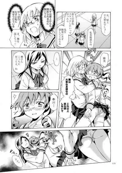 Lily Girls Collection Yuri H Tanpenshuu