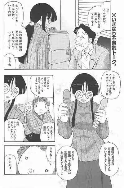 Comic Potpourri Club 2004-12