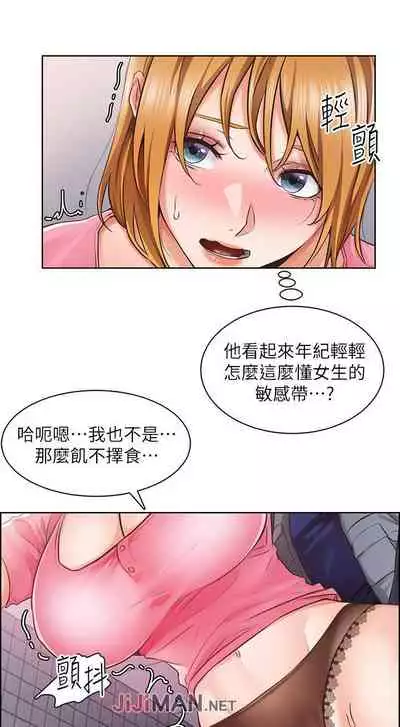 【周三连载】诚徵粗工(作者:豆沙&雲河尹) 第1~18话