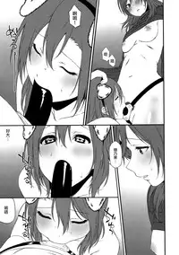 (SC2015 Autumn) [Inuzuka Clinic (Inuzuka Bouru)] Inu no Honkai, Shitsuke no Honshitsu | The Dog's Desire and the Reality of Discipline (Love Live!) [Chinese] [沒有漢化]