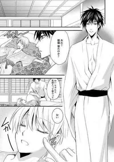 [Chitose Piyoko] Nyotaika Vampire Maji de Shojo Soushitsu 5-byou Mae 1-12