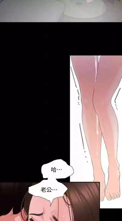 【周一连载】与岳母同屋(作者: 橘皮&黑嘿嘿) 第1~21话