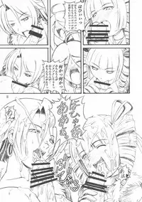 (C72) [Harakiri Yakkyoku (Karura Jun)] Queen's Bontage (Etrian Odyssey)