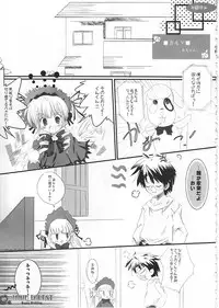 [HappyBirthday (Maru-chan.)] MIND FOREST (Rozen Maiden)