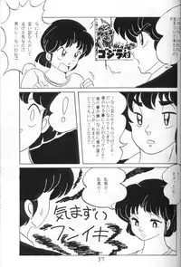 [Ashanti (Kisaragi Sara)] Ranma no Manma 4 (Ranma 1/2)