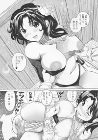 [Mitsuya] Koi Furu Yoru no Monogatari