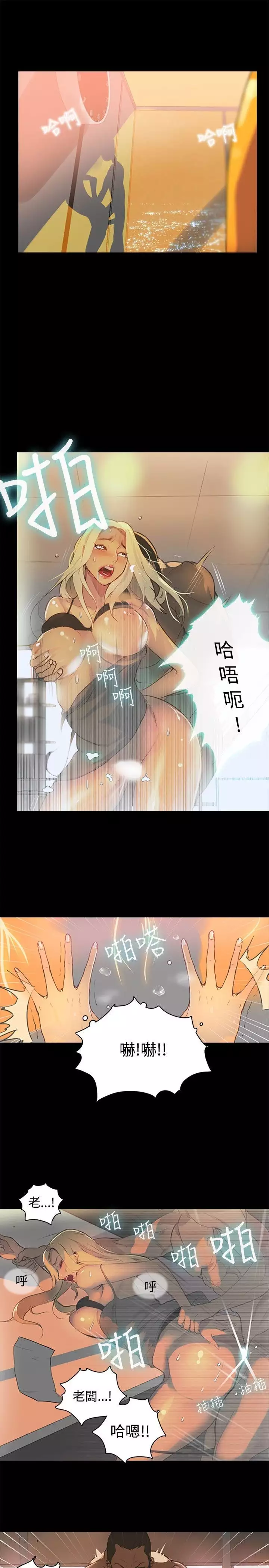 GODDESS 女神网吧 第1~4話 中文