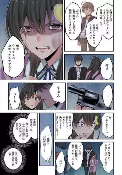 Zombie no Afureta Sekai de Ore dake ga Osowarenai_01～10