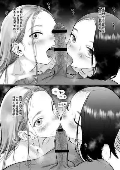 [Rinjuu Circus (Haguhagu)] Sasha-chan no YooTube Haishin. Okiniiri Sex Friend Shoukai 2 (Dai Nii Shachou-san Hen) | 小莎夏的YooTube頻道 特別喜歡的愛愛朋友介紹2(第2名社長先生篇) [Chinese] [禁漫漢化組]