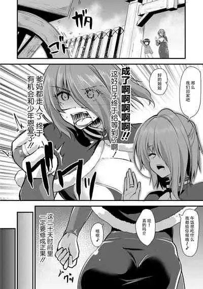 [Kirisaki Byakko] Echidna-sama no Himatsubushi 2 Ch. 2 [Chinese] [神州国光社]