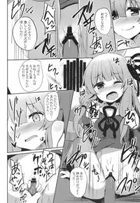 [Milk Pudding (Jamcy)] Akane-chan Challenge! 4-kaime (VOICEROID) [Digital]