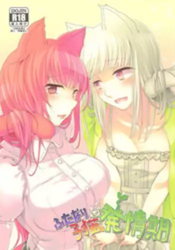 (C91) [Samurai Ninja GREENTEA] Samurai Ninja GREENTEA FuyuComi C91 Event Gentei Sasshi (To LOVE-Ru)