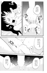 [Hoshiai Hiro] Koibito ni Mietara Ii no ni | It is good if it sees it like the lover