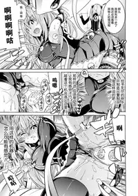 [Tendou Masae] Mahou Shoujo Kikai Jikake no Renzoku Zecchou (Ochita Mesubuta-tachi) [Chinese] [无毒汉化组] [Digital]