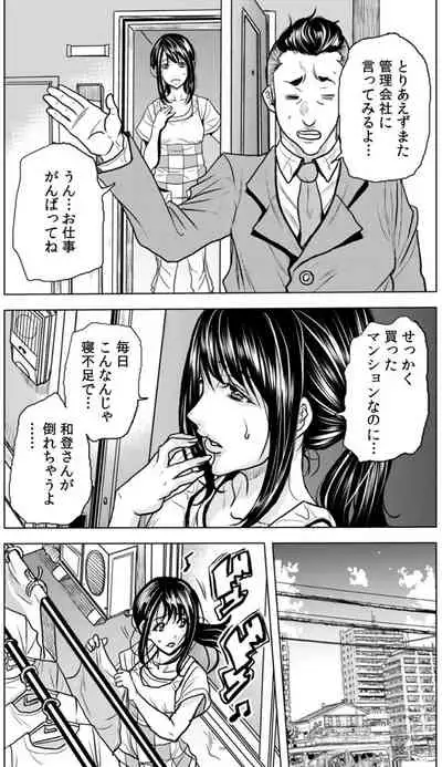 奥さん、全裸で土下座しろよ〜隣人DQNのイボイボチ●ポで突かれた人妻は 1