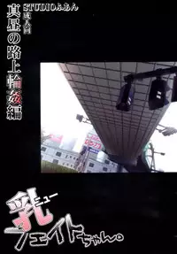 (SC65) [STUDIO HUAN (Raidon, Shiitakemiya Donco)] New NanoFei. Manatsu no Rojou Choukyou + Rinkan Full Color Soushuuhen Shinsouban (Magical Girl Lyrical Nanoha)