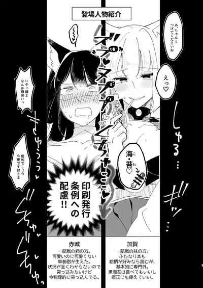 Kitai no Shisugi wa Kinmotsu desu! - Sticks are not necessarily buff