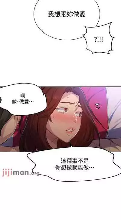 【周六连载】秘密教学(作者:美娜讚 & 鋼鐵王) 第1~85话