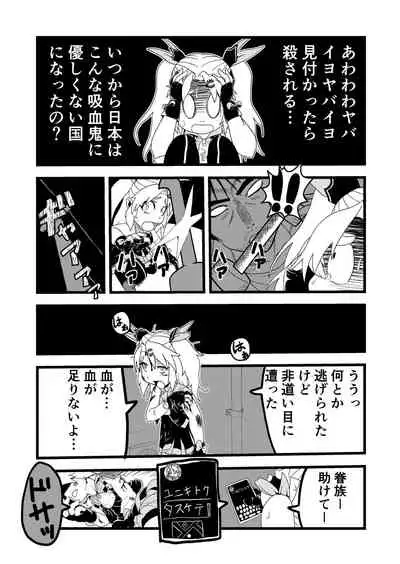 Bishoujo Kyuuketsuki ga Nippon ni Kite Kandoushite Koto