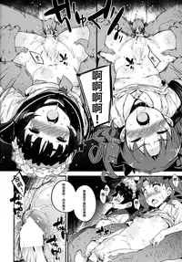 (C86) [Dr. VERMILION (Petenshi)] EXPERIMENT (Toaru Kagaku no Railgun) [Chinese] [lordsky29個人漢化&game8210整合]