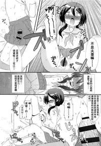 [Sangatsu Sanichi] Okaasan ni Yomigaeri! (Mikansei Shoujo Hen) [Chinese] [妖樱汉化]
