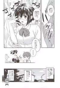 (C83) [Kacchuu Musume (Various)] Ryuukousei Kanbou Chuunibyou A-gata (Chuunibyou Demo Koi ga Shitai!)