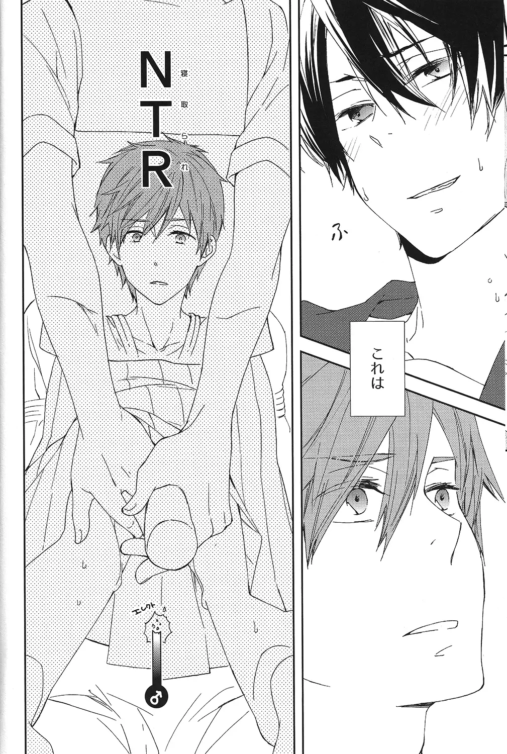 Gakkou jaa oshiete kurenai