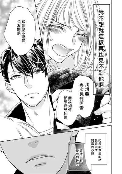 [Yukichi] Hentai Ikemen Yuurei ni Maiban Osowarete imasu. | 每晚被變態帥哥幽靈襲擊. 1-10 end [Chinese] [莉赛特汉化组]