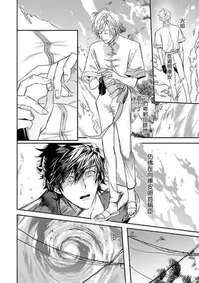 [Seina Anji] World's End Blue Bird | 末世青鸟 Ch. 4-10 + 特典 + 11-12 [Chinese] [Digital]