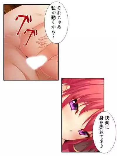 異世界で女神を寝取って淫紋●教 1巻