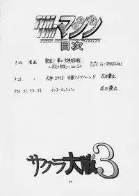 [TIMTIM MACHINE (Hanada Ranmaru, Kazuma G-Version)] TIMTIM MACHINE 12 Gou (Sakura Taisen)