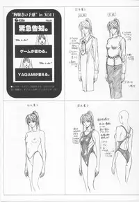 [Yagami Hiroki] G-taste 4 1/2