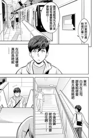 [Tatsunami Youtoku] Gal Ane Shachou to Harem Office ~SEX wa Gyoumu ni Fukumimasu ka?~ Ch. 1-6 [Chinese] [叔叔不行了漢化] [Digital]