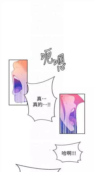 [週六] [美娜讚 & 鋼鐵王] 秘密教學 1-69 官方中文（連載中）