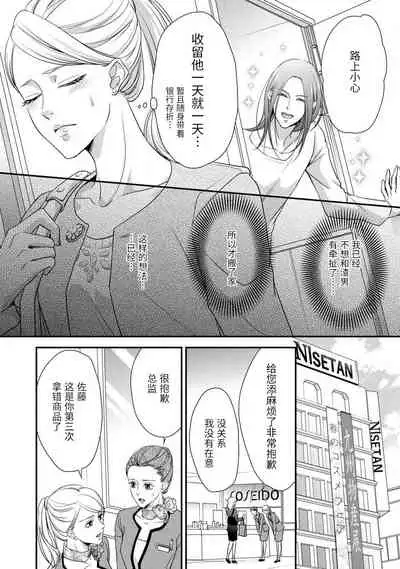 If my brother's friend was a male of exposure | 哥哥的朋友是露出系男子