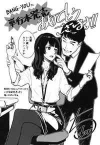 [BANG-YOU] STOPWATCHER [English] [naxusnl, tracesnull, rinfue]