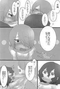 (Zenkai Cadence 6) [MEAD (Metsuko)] Team Futari no 3-kaime no Ecchi desu! (Yowamushi Pedal)