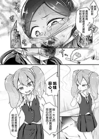 (C95) [Dennou Chocolate (AwA)] Otona ni Naisho no Warui Koto [Chinese] [沒有漢化]