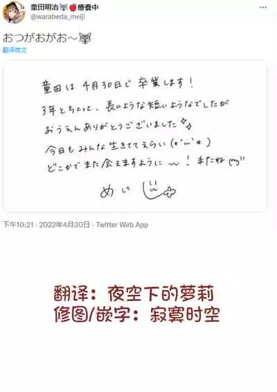 [konnyaku] Kazuki Senpai Honban | 与和希前辈本番 [Chinese] [童田明治怎么不打绝龙诗汉化组x夜空下的萝莉]