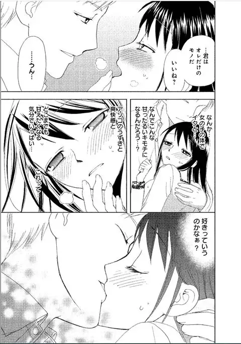 Sonna ni Ookii no Irenaide ★ Onna no Karada ni Natta Ore Vol. 1