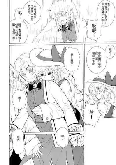 Momotto↑↑ Sweet Dream Kan