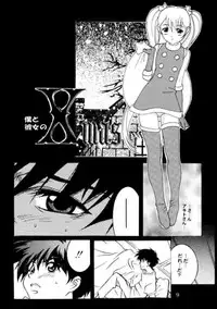 (C67) [Yu-Yu TEI (Katsuragi You)] Ruri Moe 2 (Martian Successor Nadesico)