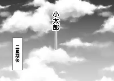 Netafuri Mama | 裝睡的媽媽