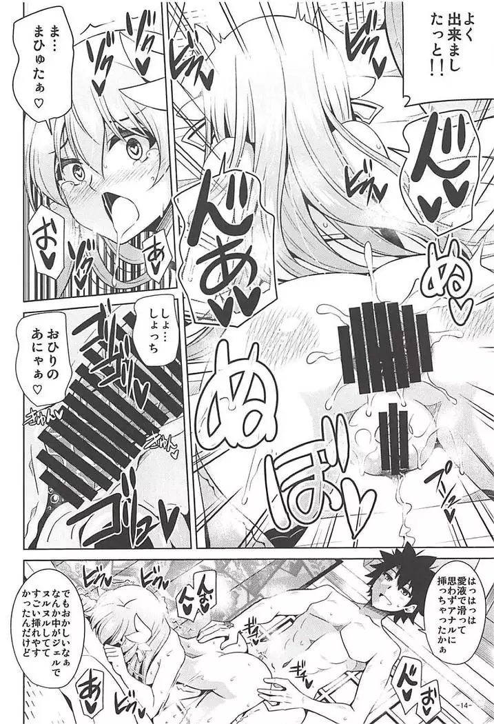 Ai wa Omoi Hou ga Ii ni Kimatteru!