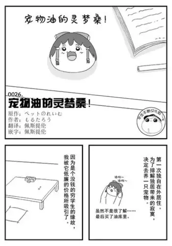 pet reimu(Chinese)