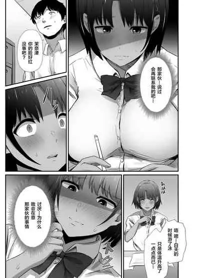 [Unian (Uni18)] Manatsu no Chigiri 2 ~ Tawamure ni Yogosareta Mizugi no Shita no Seiso Hada [Chinese] [雷电将军汉化]