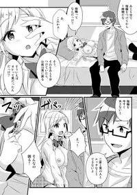 [TSF no F (NOMU)] Fukushuu no Yubiwa (TSF no F no Hon Sono 3 no C)