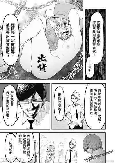 [銀河味めてお] 天獄で悪魔がボクを魅惑する[中国翻译]